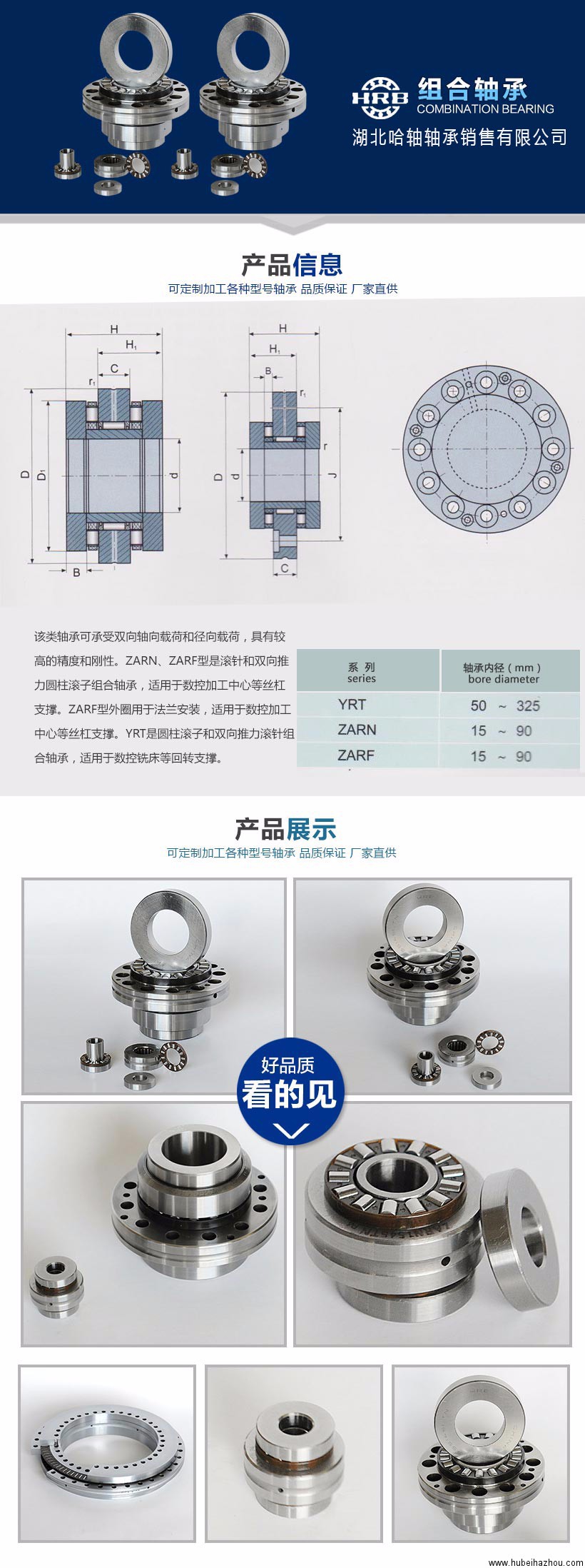 组合轴承详情页.jpg